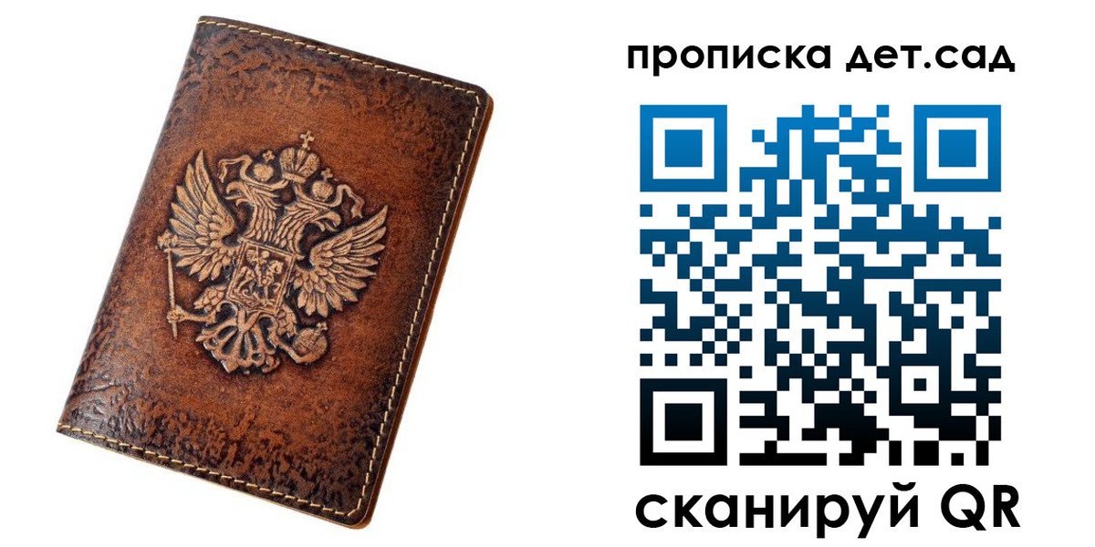 прописка регистрация в Родниках