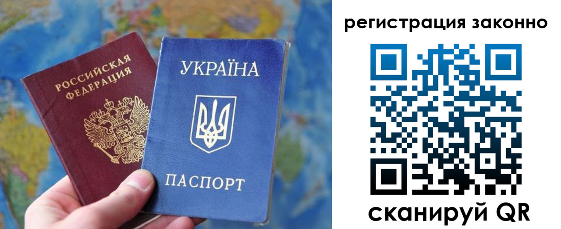 прописка для работы в Родниках