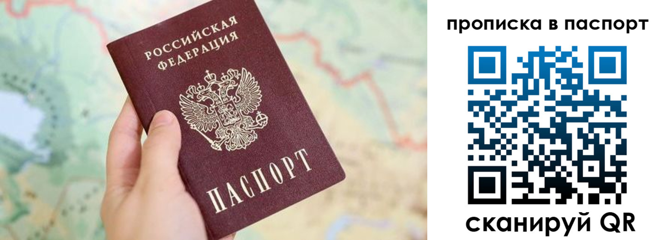 прописка регистрация в Родниках
