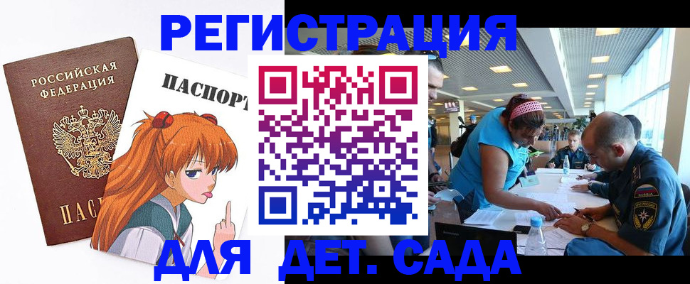 временная регистрация поиск в Родниках