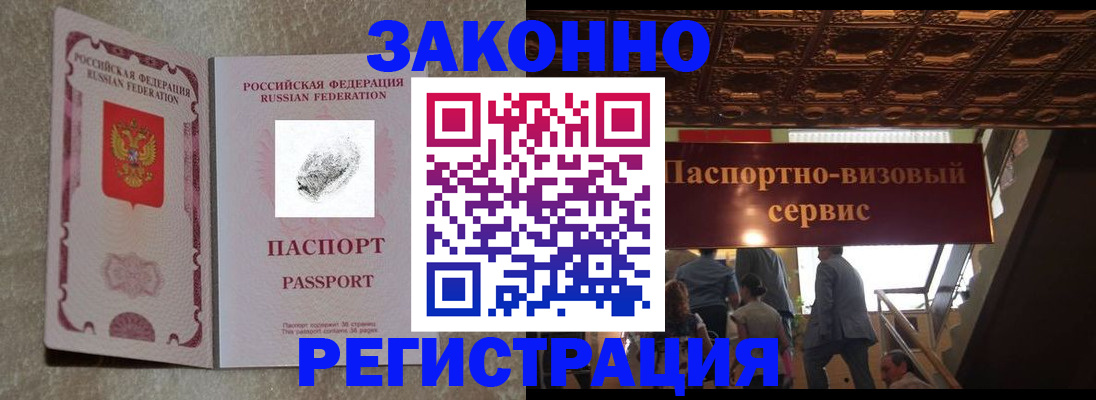 временная регистрация гарантия в Родниках