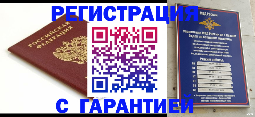 регистрация для дет. сада в Родниках