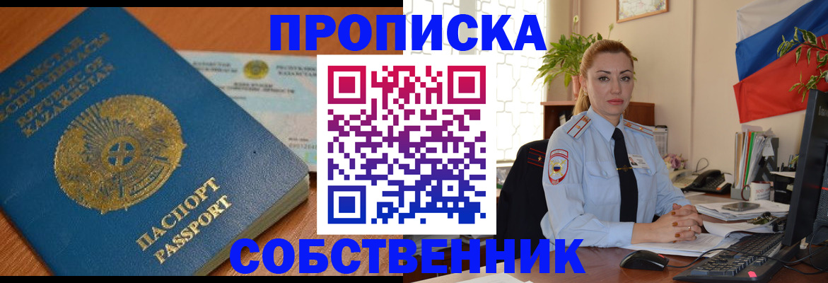 временная регистрация надежно в Родниках