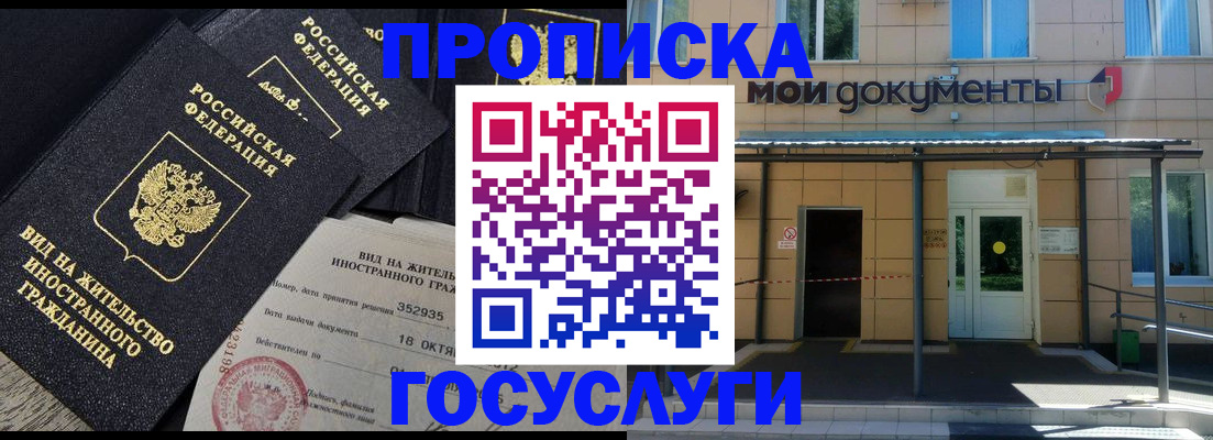 прописка иностранных граждан в Родниках