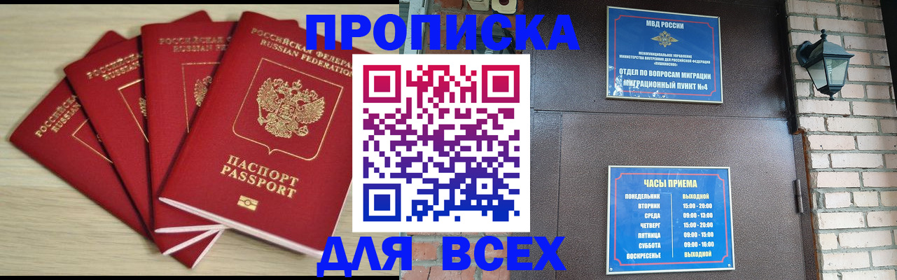 пропишу в квартире в Родниках