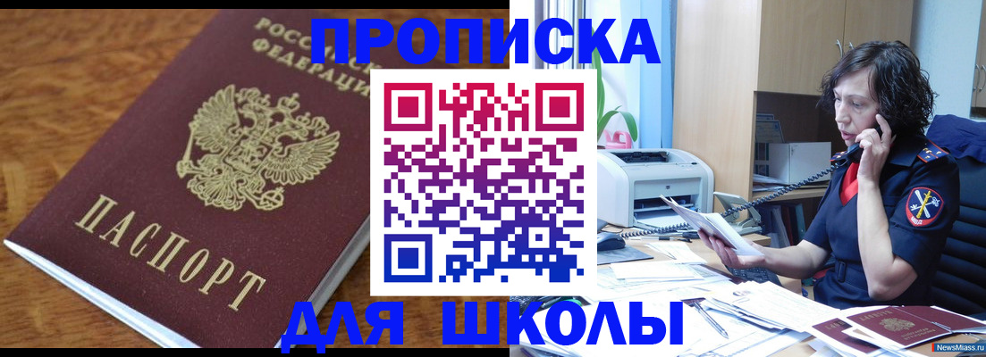 регистрация в Родниках