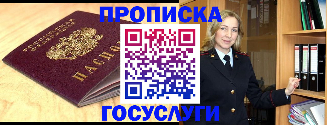 временная регистрация в квартире в Родниках